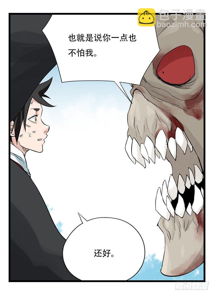 第三十层（八）(1/2)-第106话