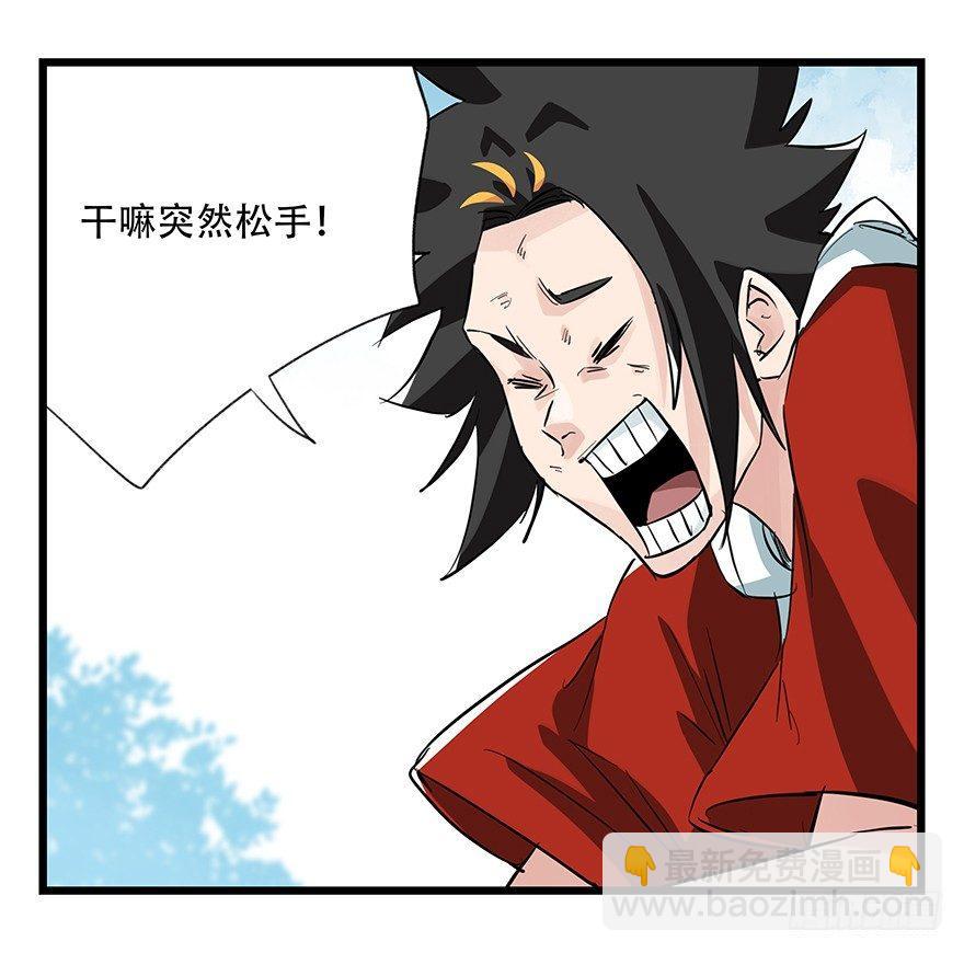 第三十层（八）(1/2)-第106话