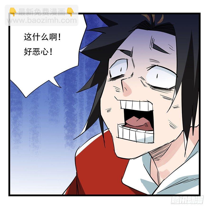 第三十层（八）(1/2)-第106话
