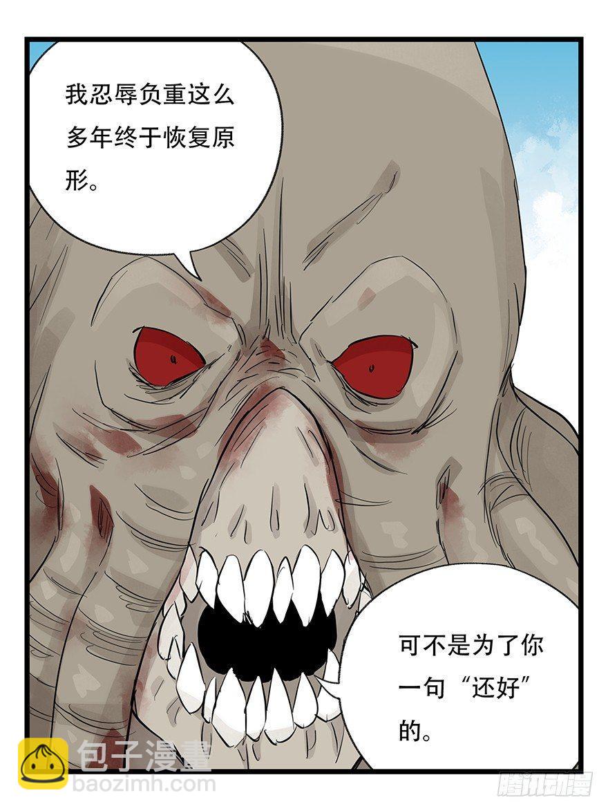 第三十层（八）(1/2)-第106话