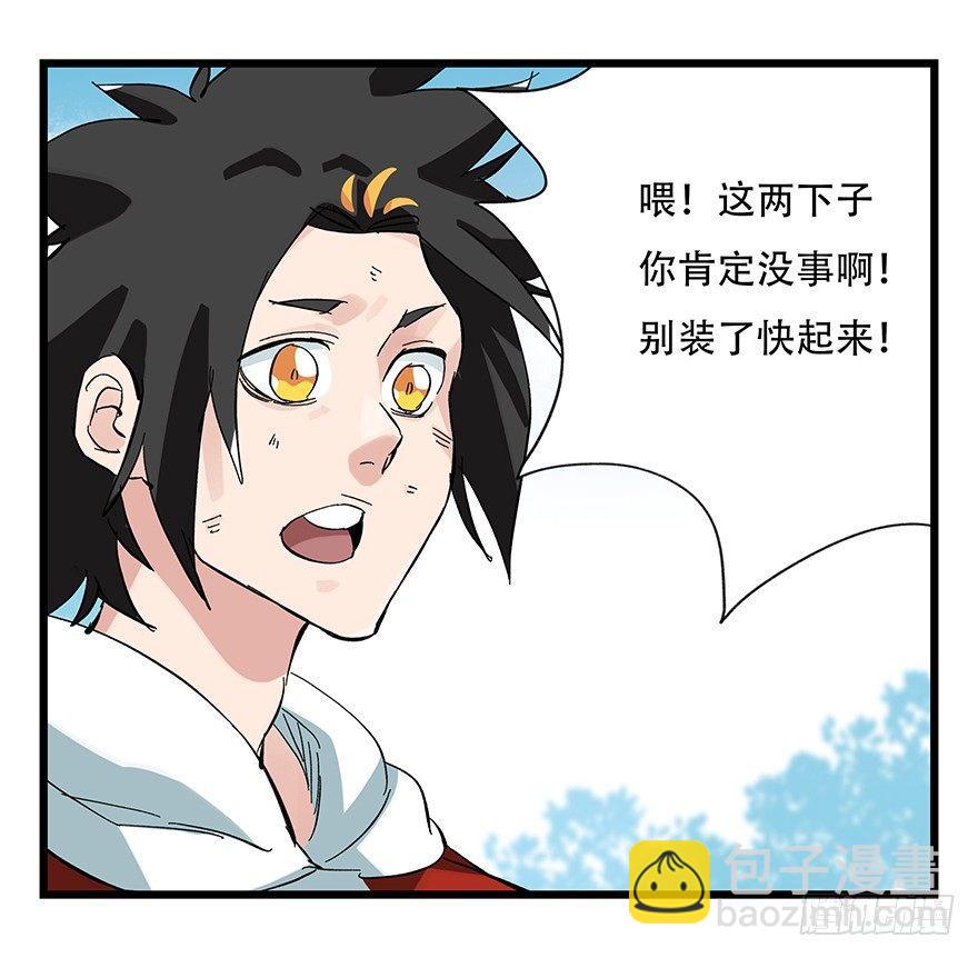 第三十层（八）(1/2)-第106话