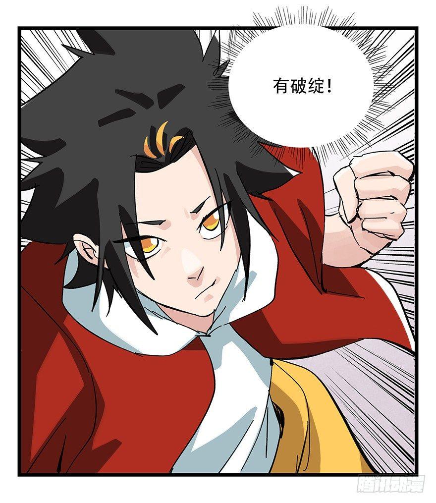 第三十一层-第108话
