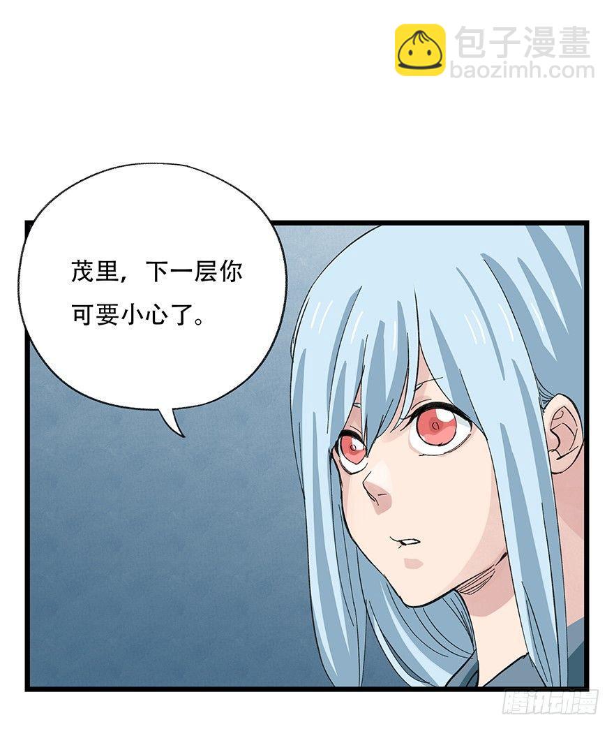 第三十一层-第108话