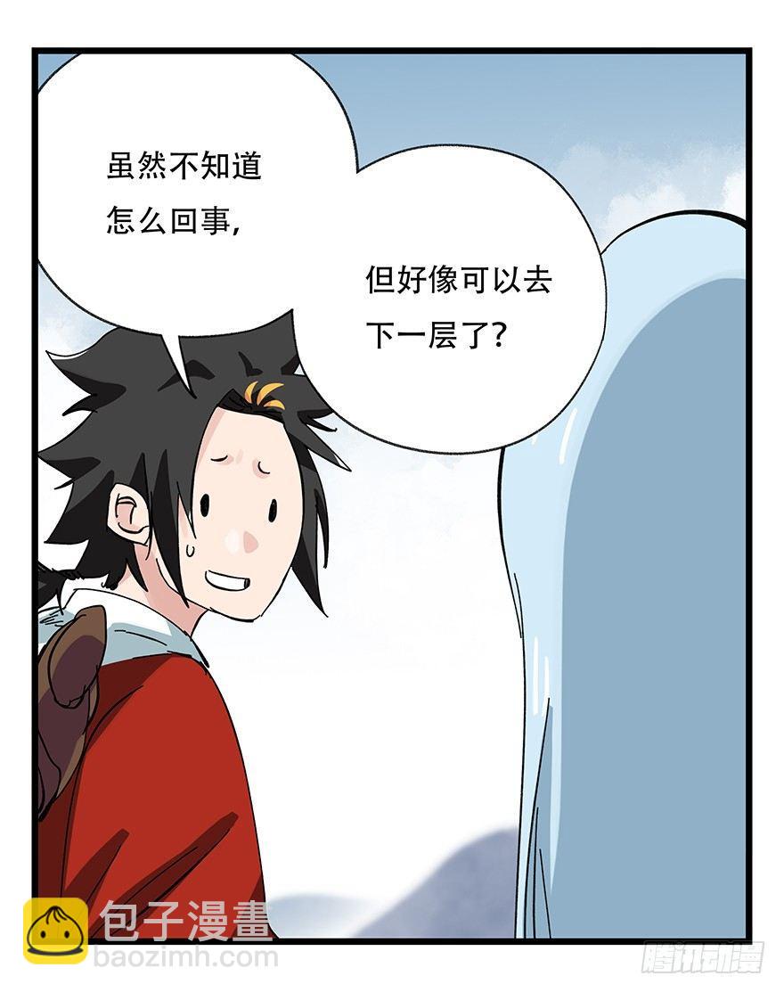 第三十一层-第108话