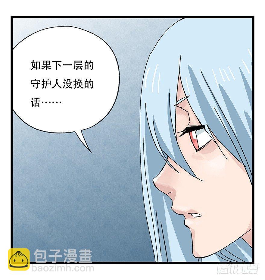 第三十一层-第108话
