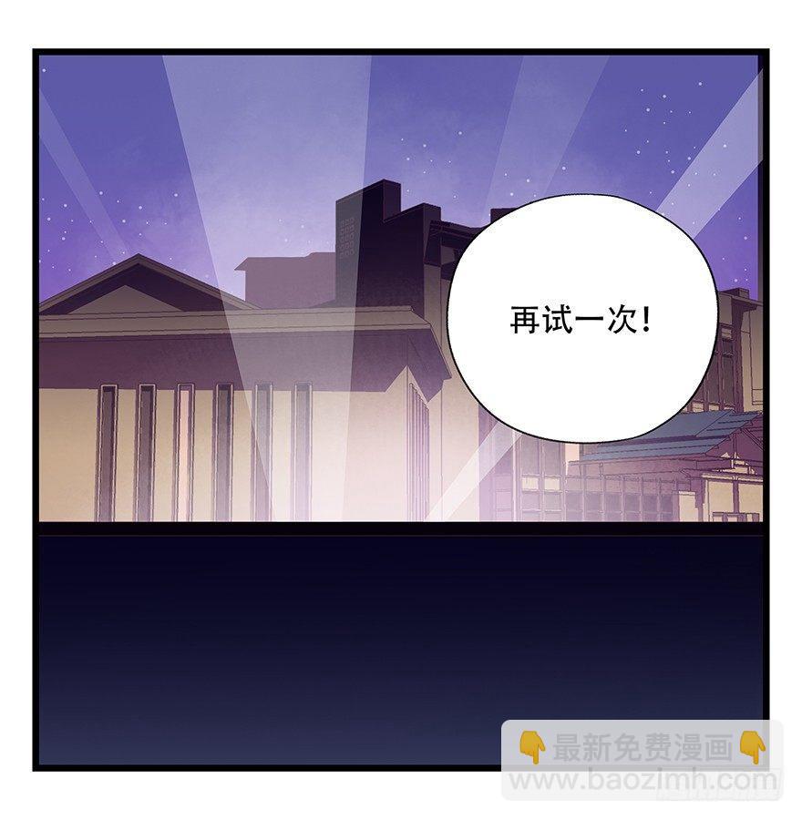 第三十二层（中上）(1/2)-第110话