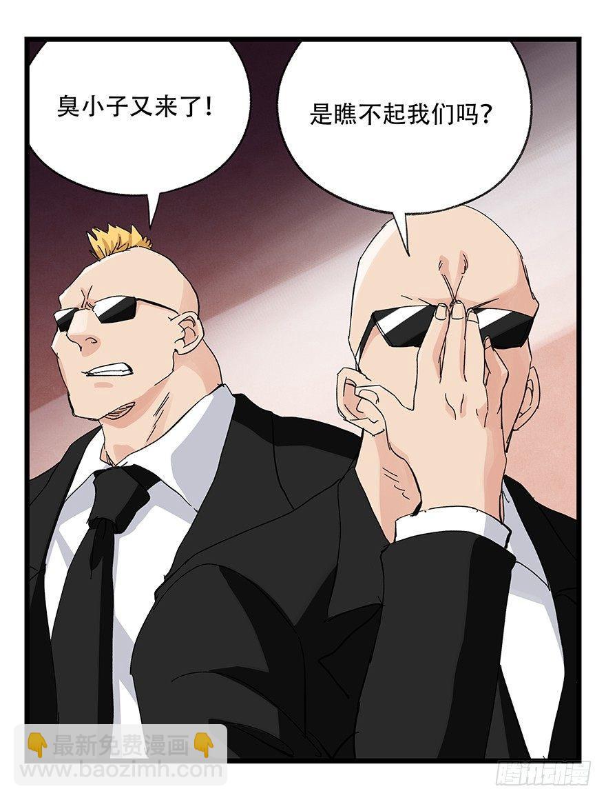 第三十二层（中上）(1/2)-第110话