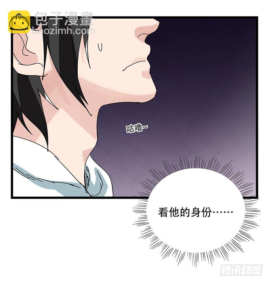 第三十二层（中上）(1/2)-第110话