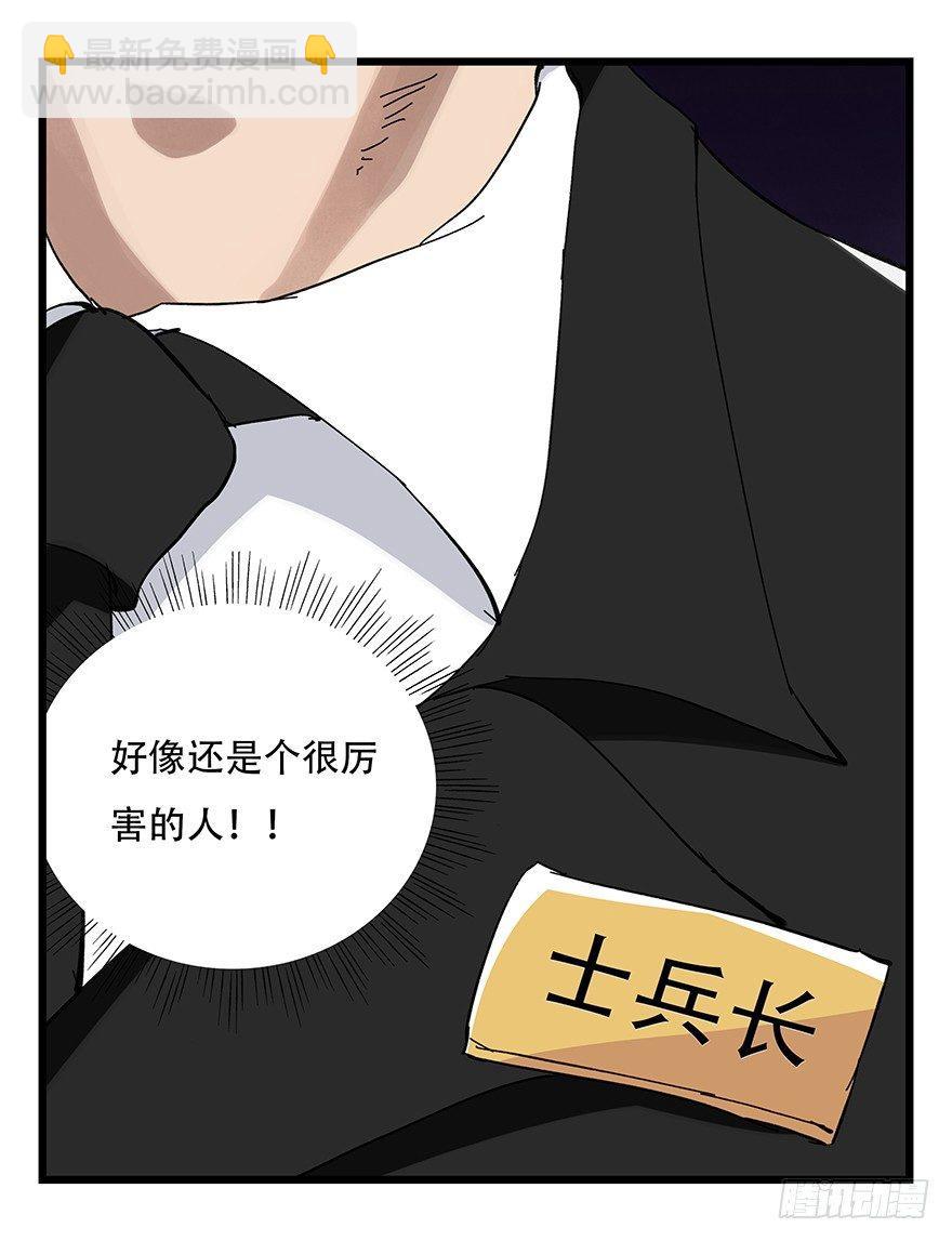 第三十二层（中上）(1/2)-第110话