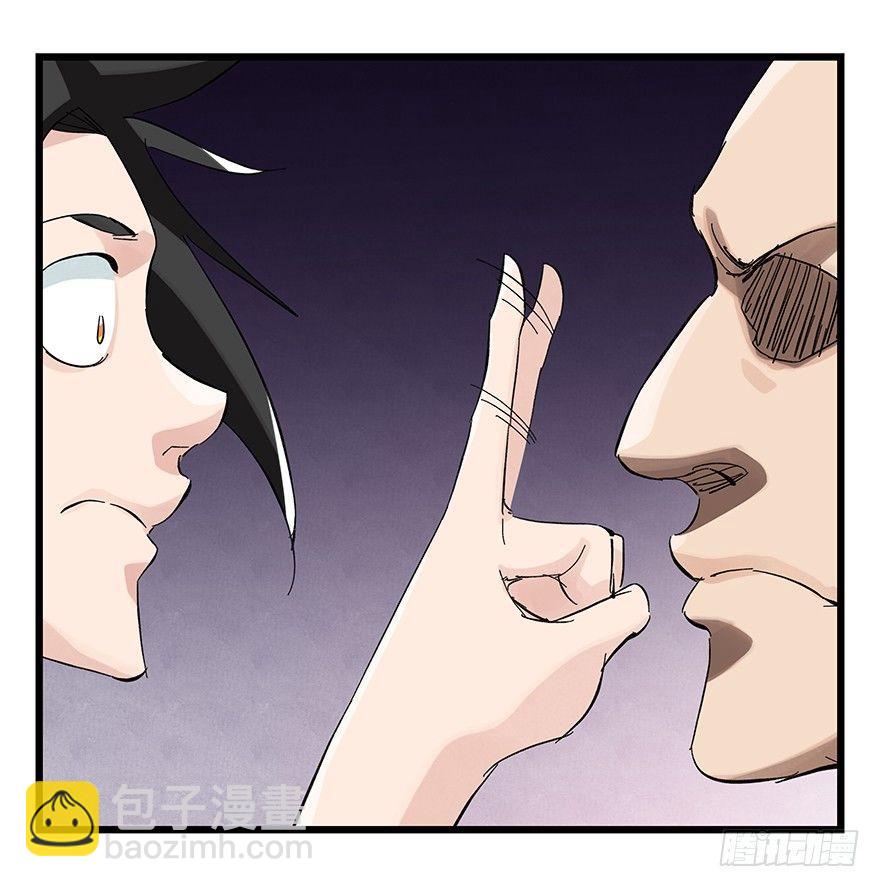 第三十二层（中上）(1/2)-第110话