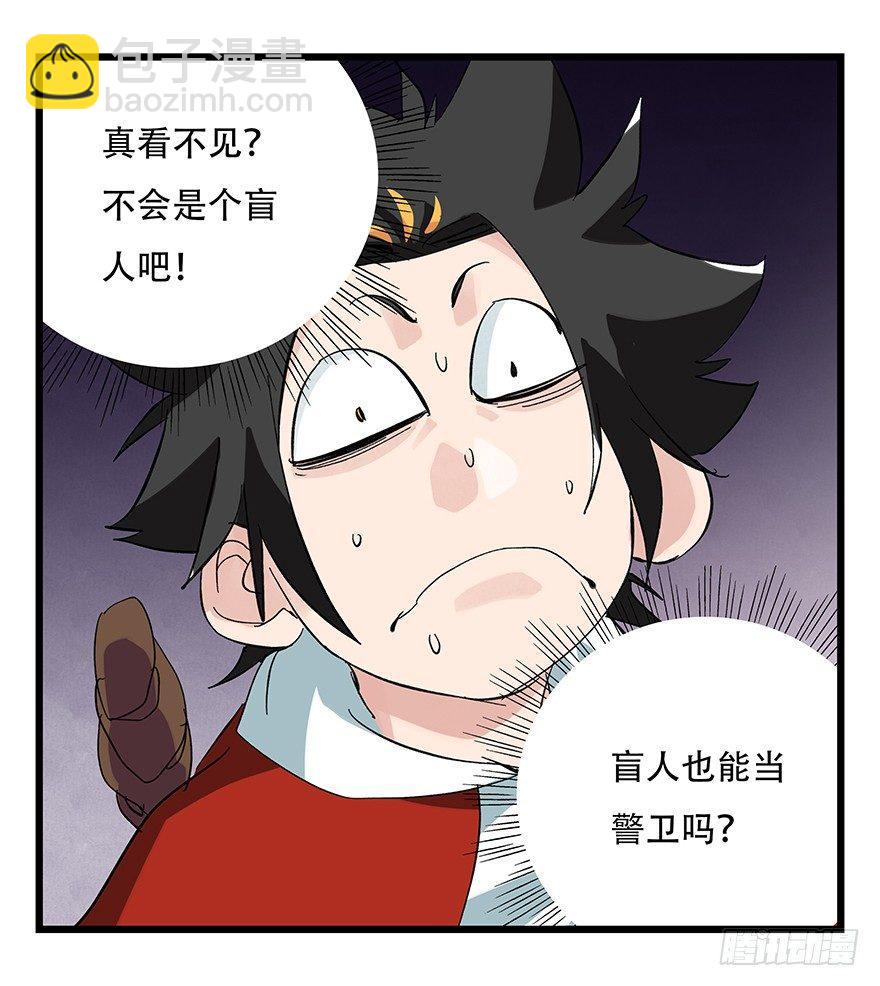 第三十二层（中上）(1/2)-第110话