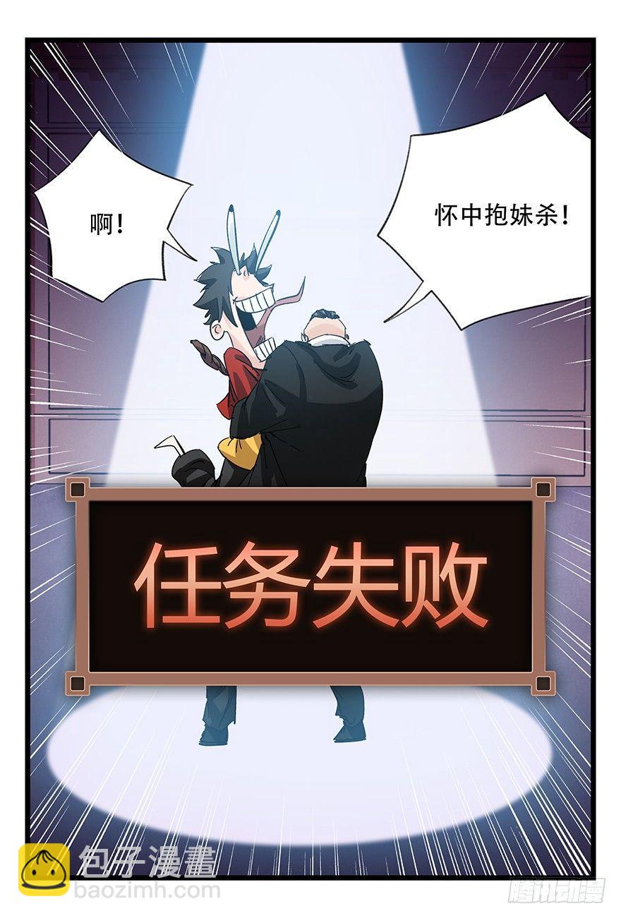 第三十二层（中上）(1/2)-第110话