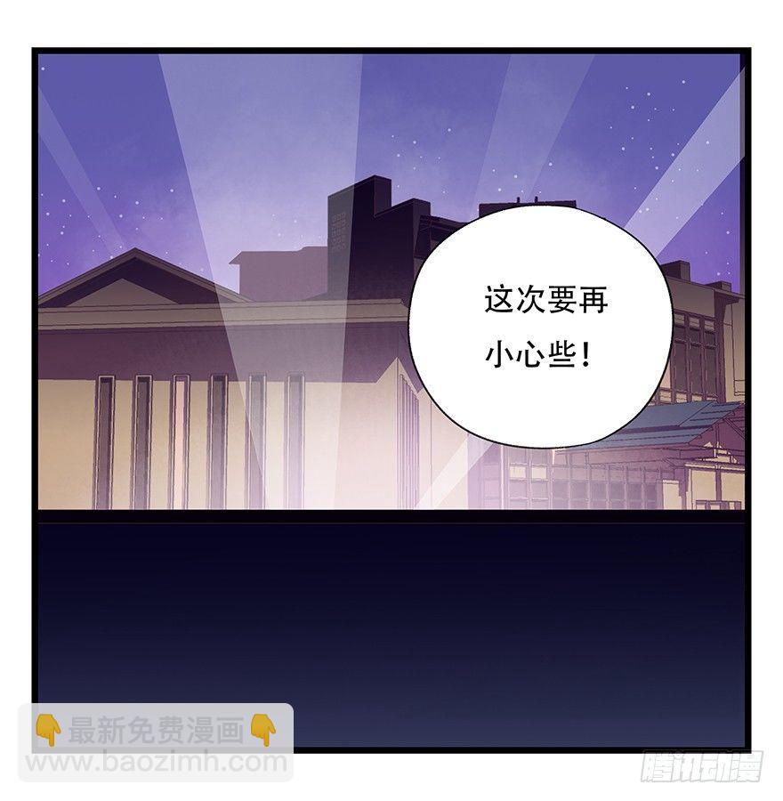 第三十二层（中上）(1/2)-第110话