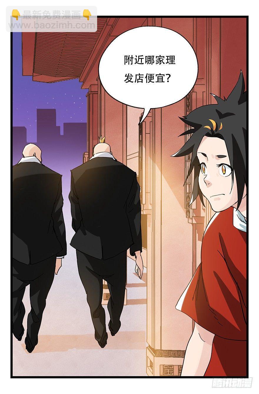 第三十二层（中上）(1/2)-第110话