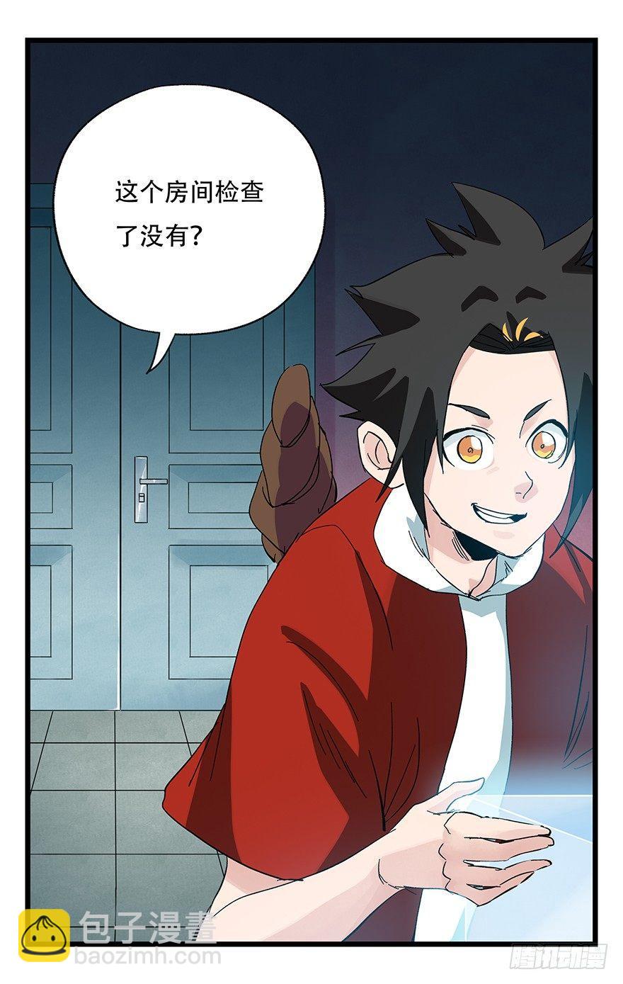 第三十二层（中上）(1/2)-第110话
