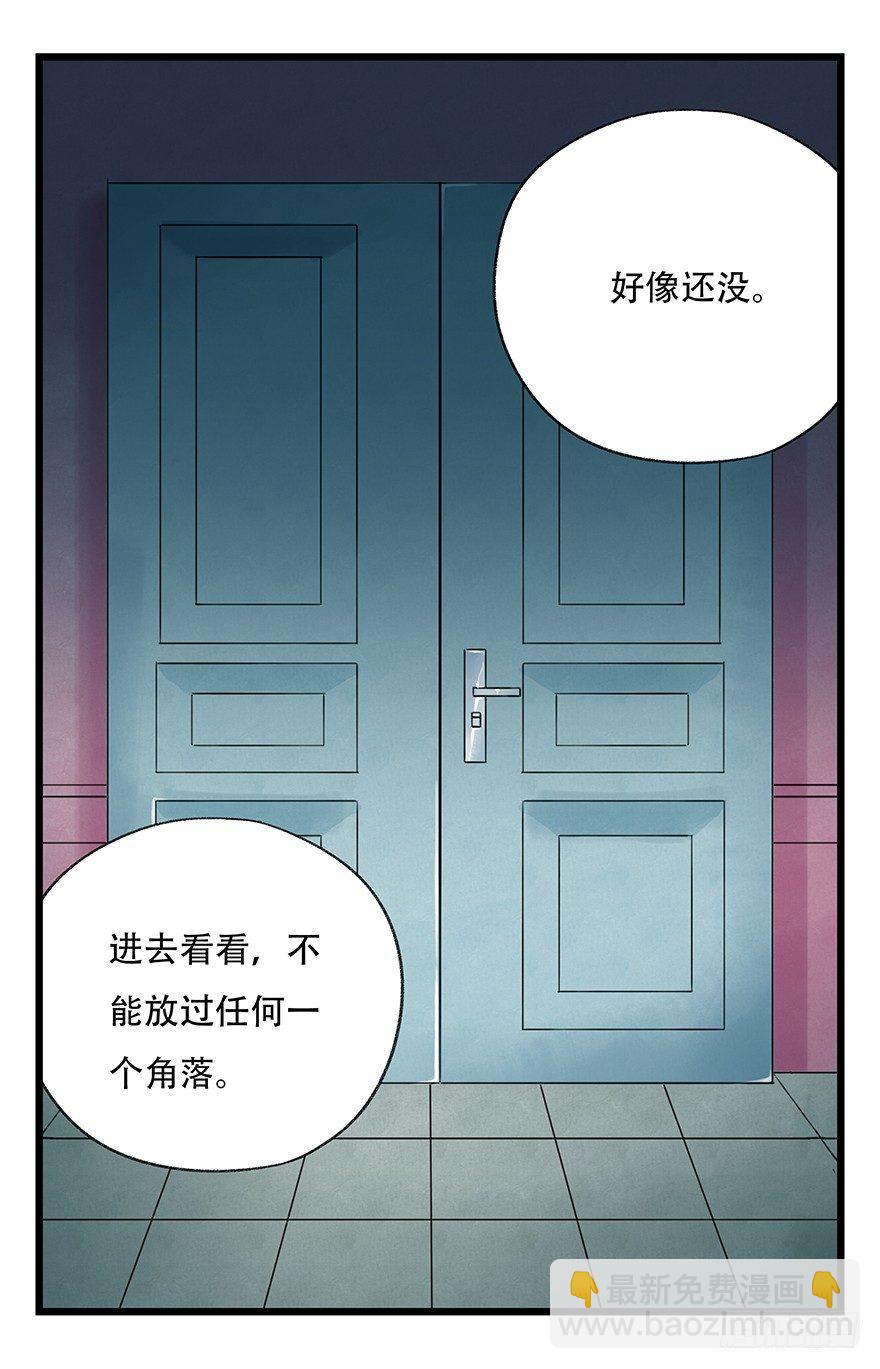 第三十二层（中上）(1/2)-第110话