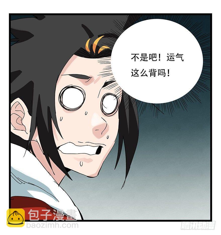 第三十二层（中上）(1/2)-第110话