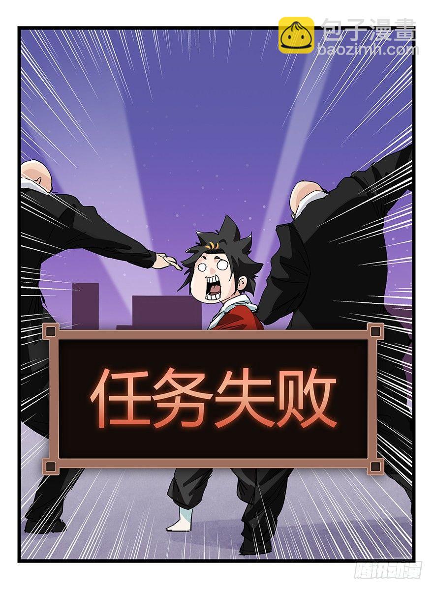 第三十二层（中上）(1/2)-第110话