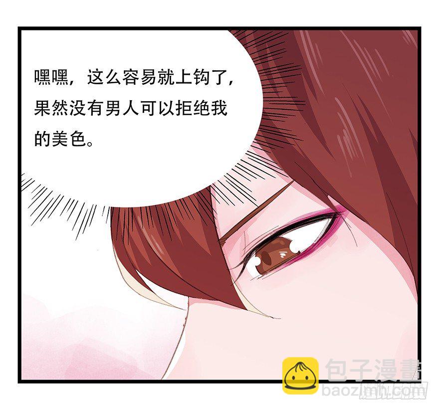 三，万人迷（上）(1/2)-第12话