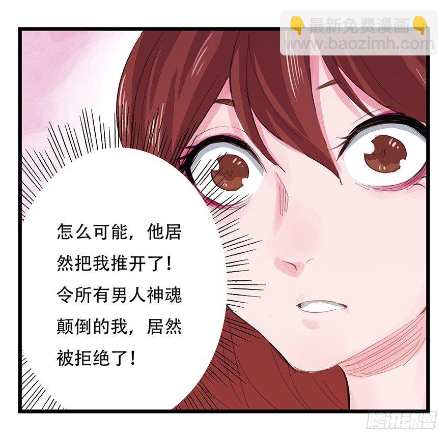 三，万人迷（上）(1/2)-第12话