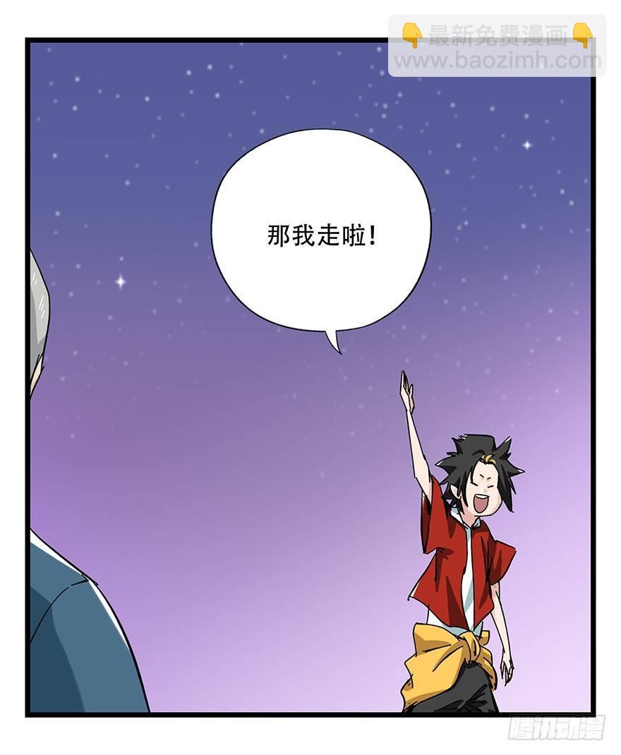 第三十二层（下）(1/2)-第112话