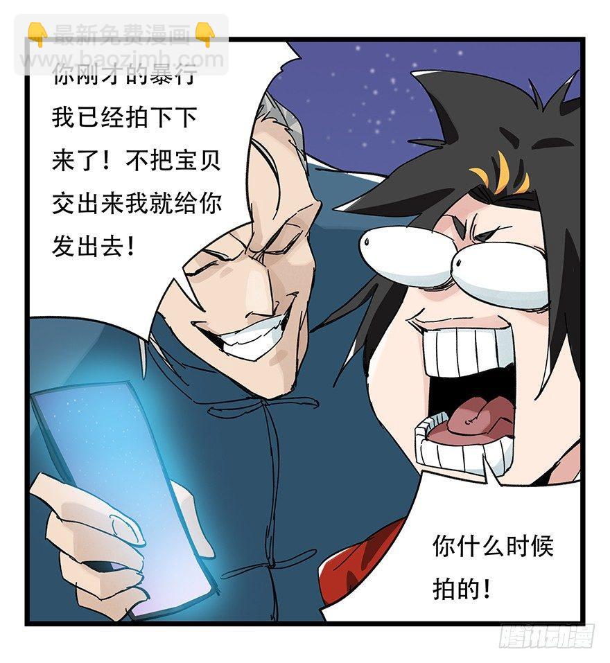 第三十二层（下）(1/2)-第112话