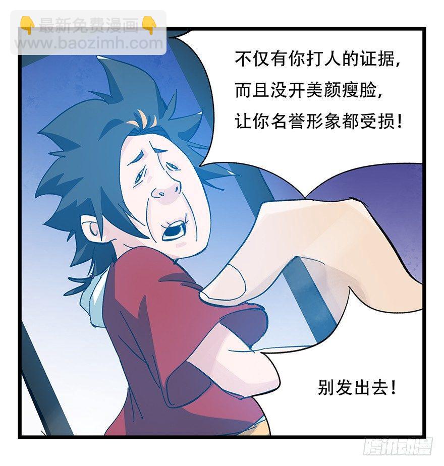 第三十二层（下）(1/2)-第112话
