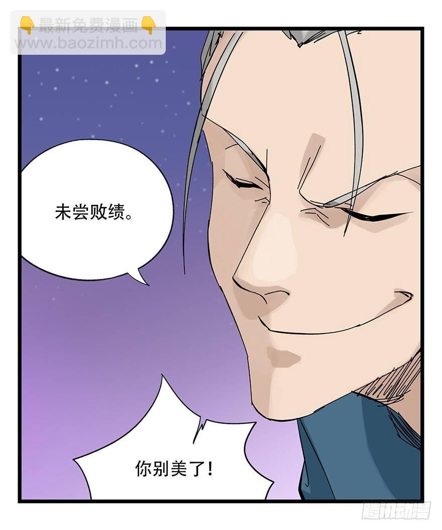 第三十二层（下）(1/2)-第112话
