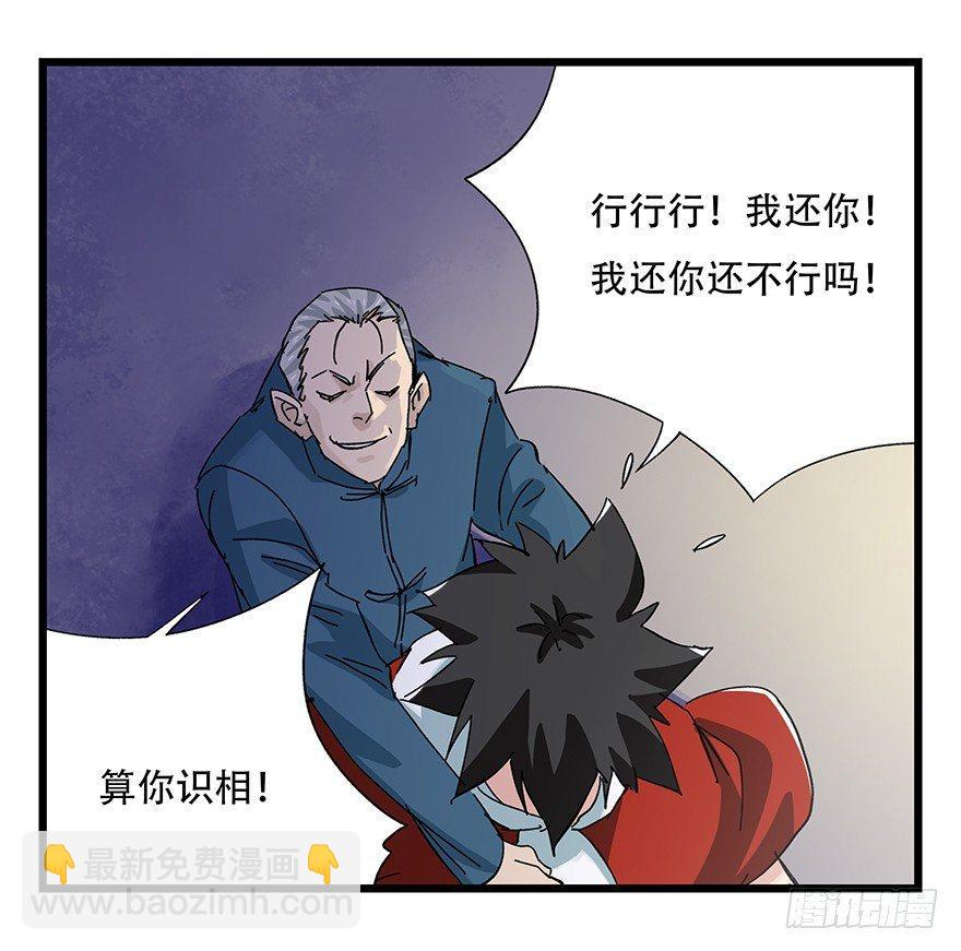 第三十二层（下）(1/2)-第112话