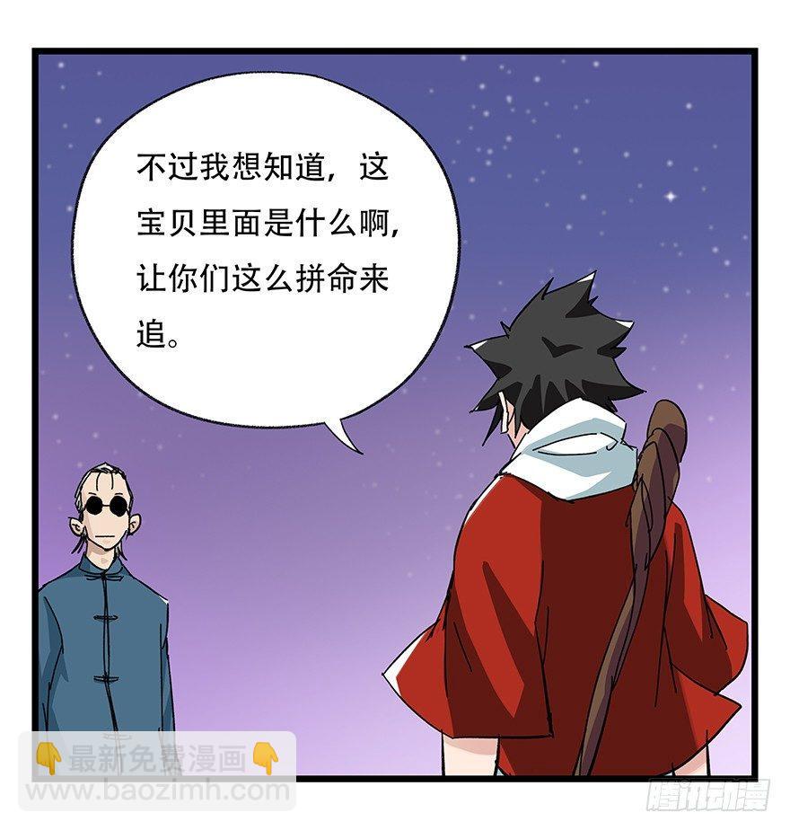 第三十二层（下）(1/2)-第112话
