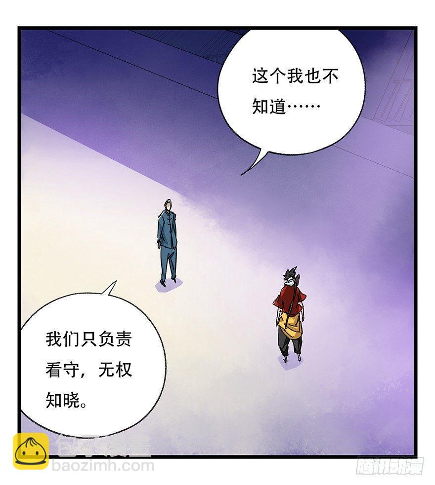 第三十二层（下）(1/2)-第112话