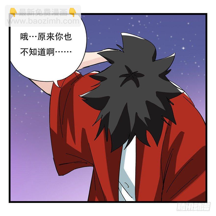 第三十二层（下）(1/2)-第112话