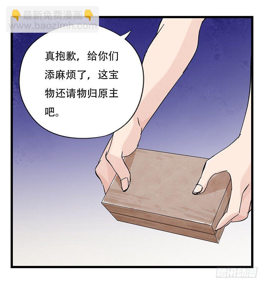 第三十二层（下）(1/2)-第112话
