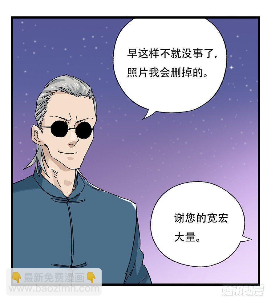 第三十二层（下）(1/2)-第112话