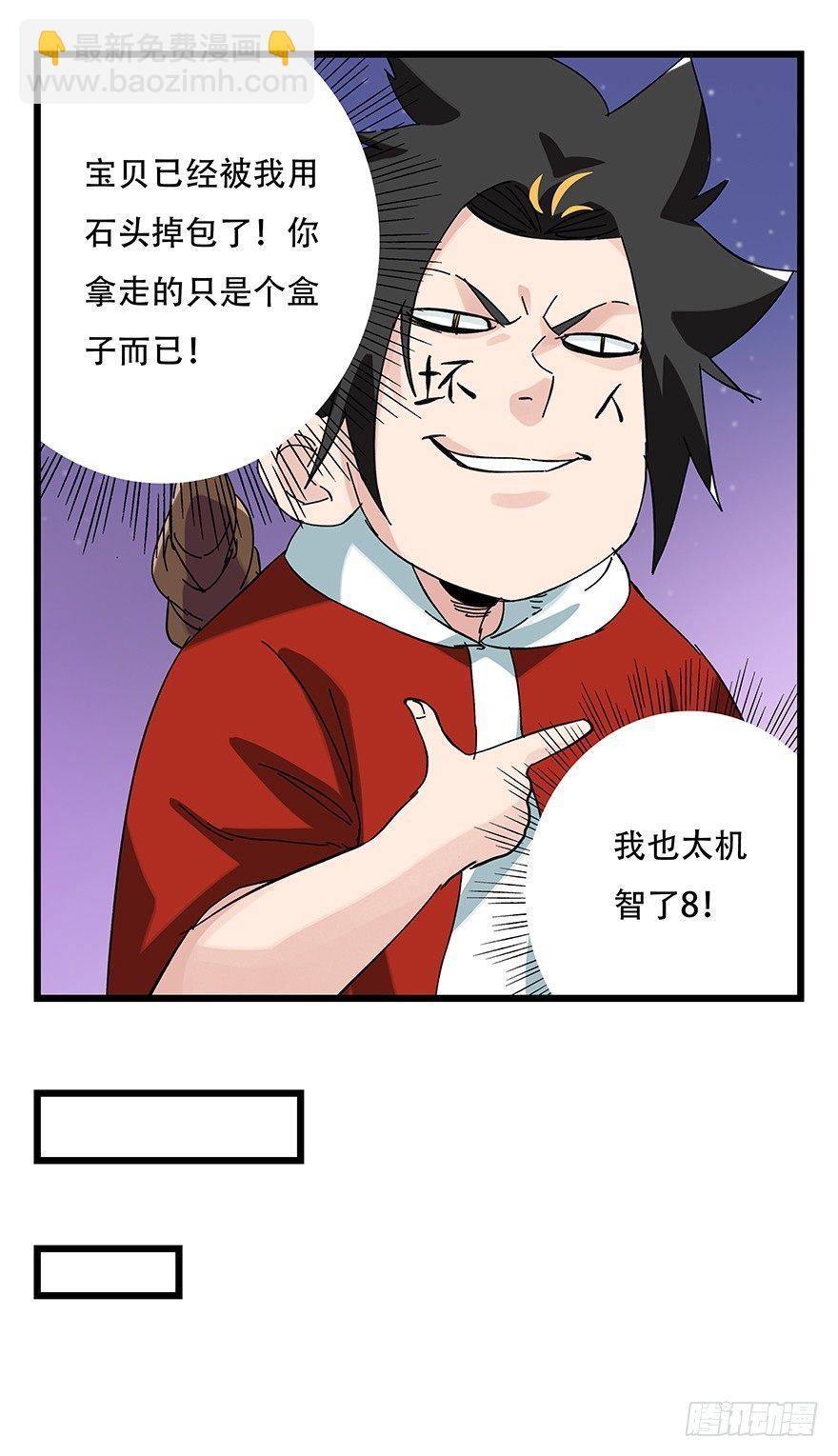 第三十二层（下）(1/2)-第112话