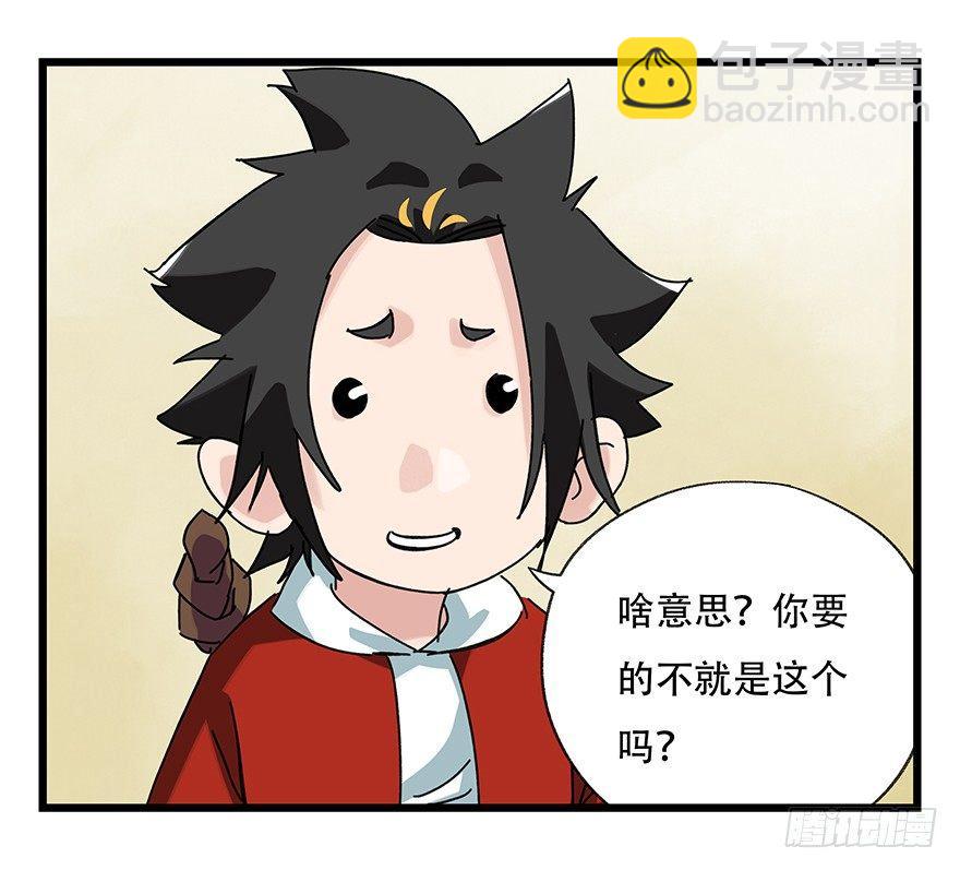 第三十二层（下）(1/2)-第112话
