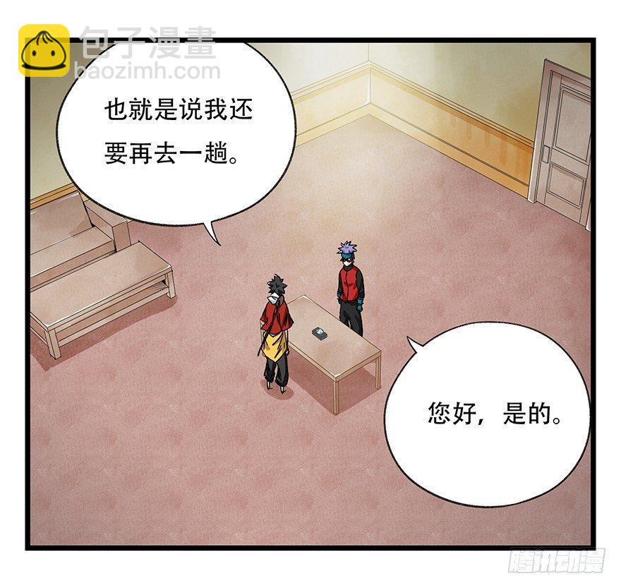 第三十二层（下）(1/2)-第112话