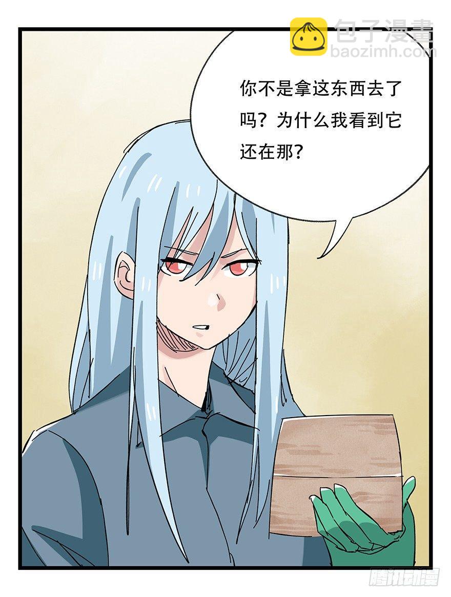 第三十二层（下）(1/2)-第112话