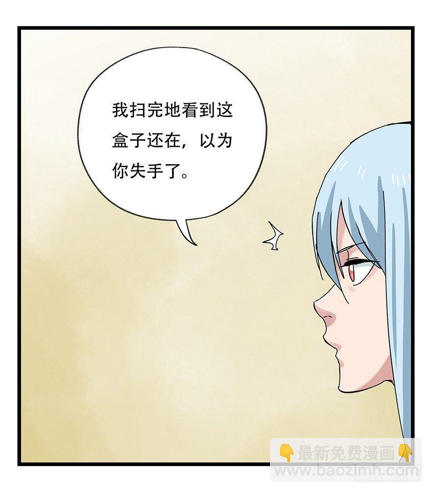 第三十二层（下）(1/2)-第112话