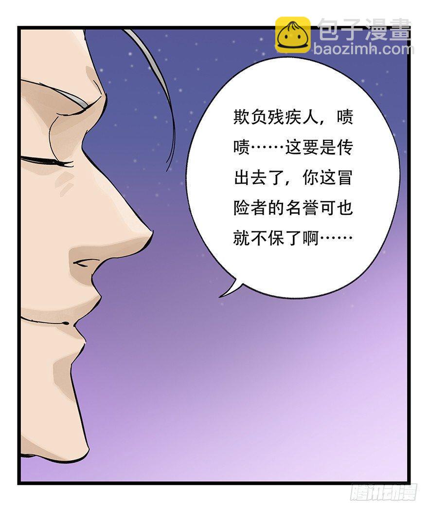 第三十二层（下）(1/2)-第112话