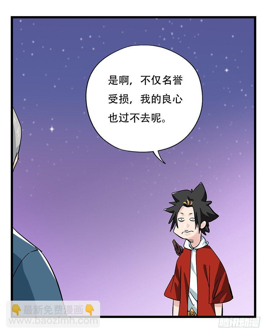 第三十二层（下）(1/2)-第112话