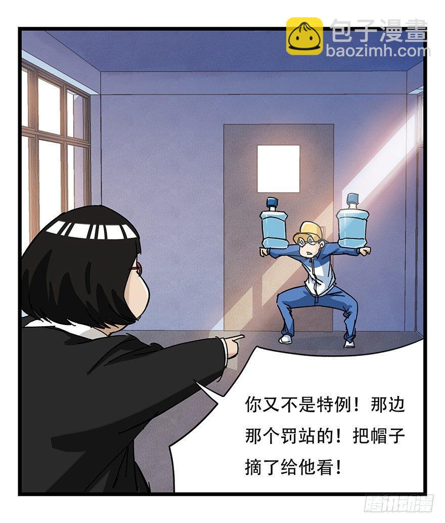 第三十三层（中上）(1/2)-第114话