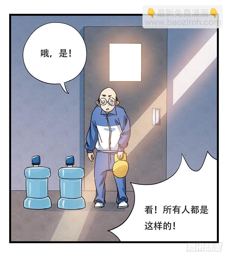 第三十三层（中上）(1/2)-第114话