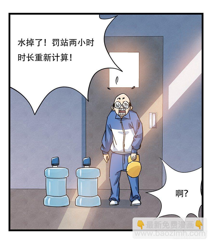 第三十三层（中上）(1/2)-第114话