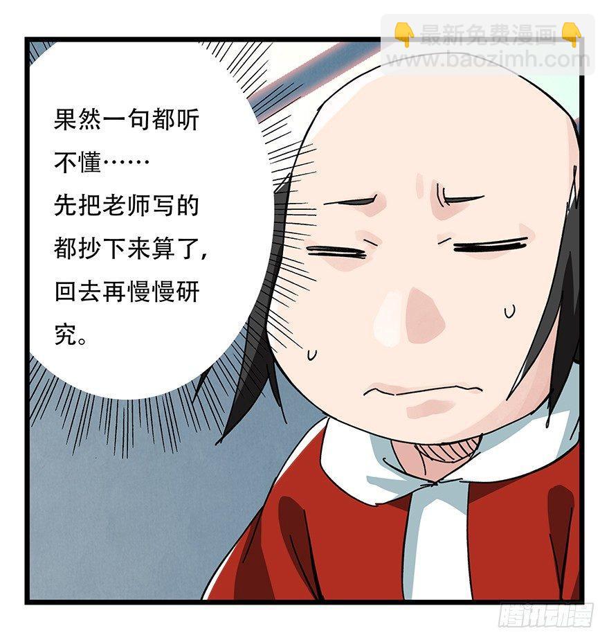 第三十三层（中上）(1/2)-第114话