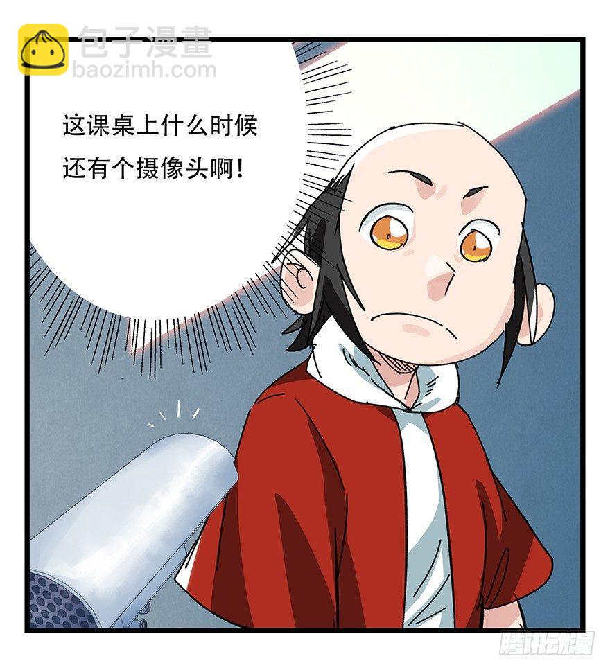 第三十三层（中上）(1/2)-第114话