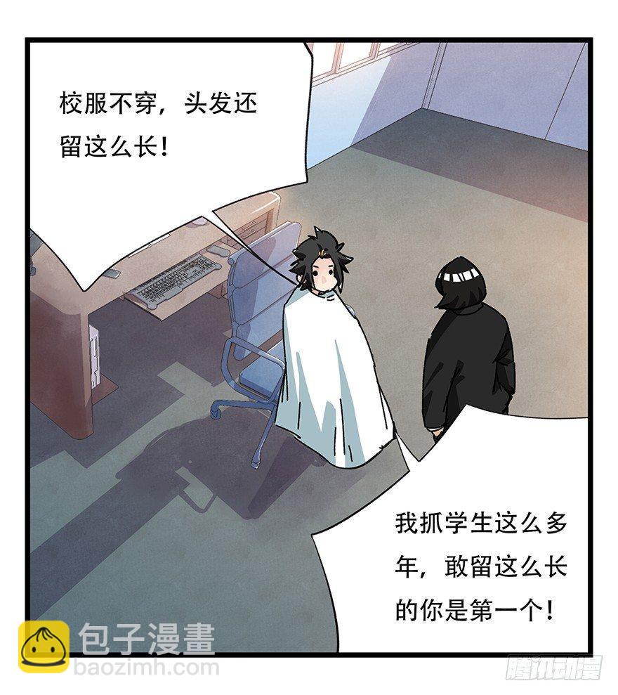 第三十三层（中上）(1/2)-第114话