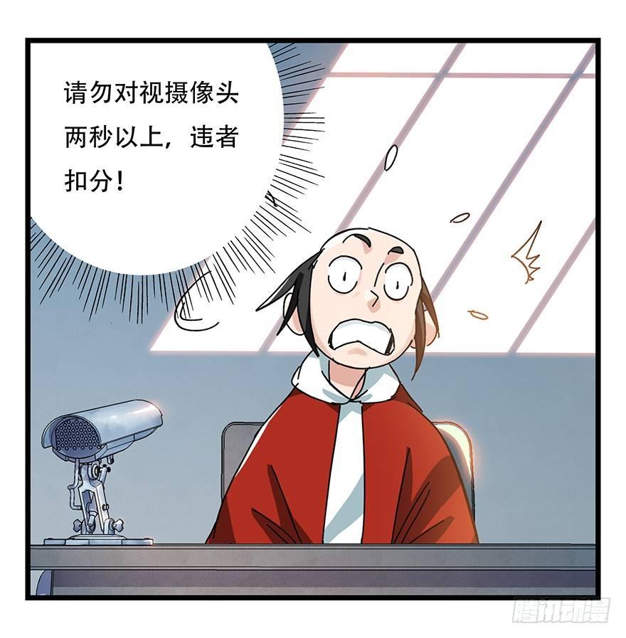 第三十三层（中上）(1/2)-第114话