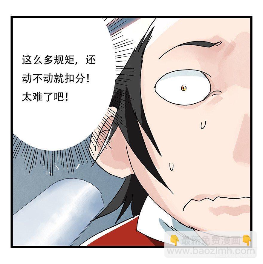 第三十三层（中上）(1/2)-第114话