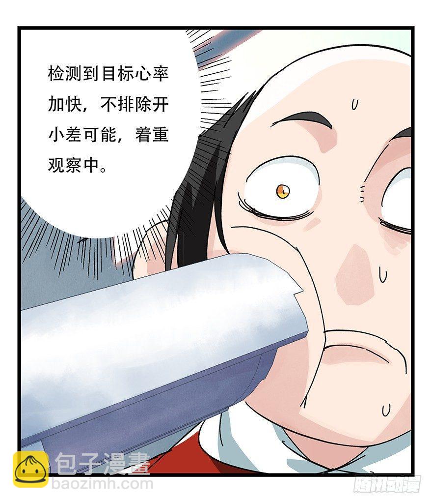 第三十三层（中上）(1/2)-第114话